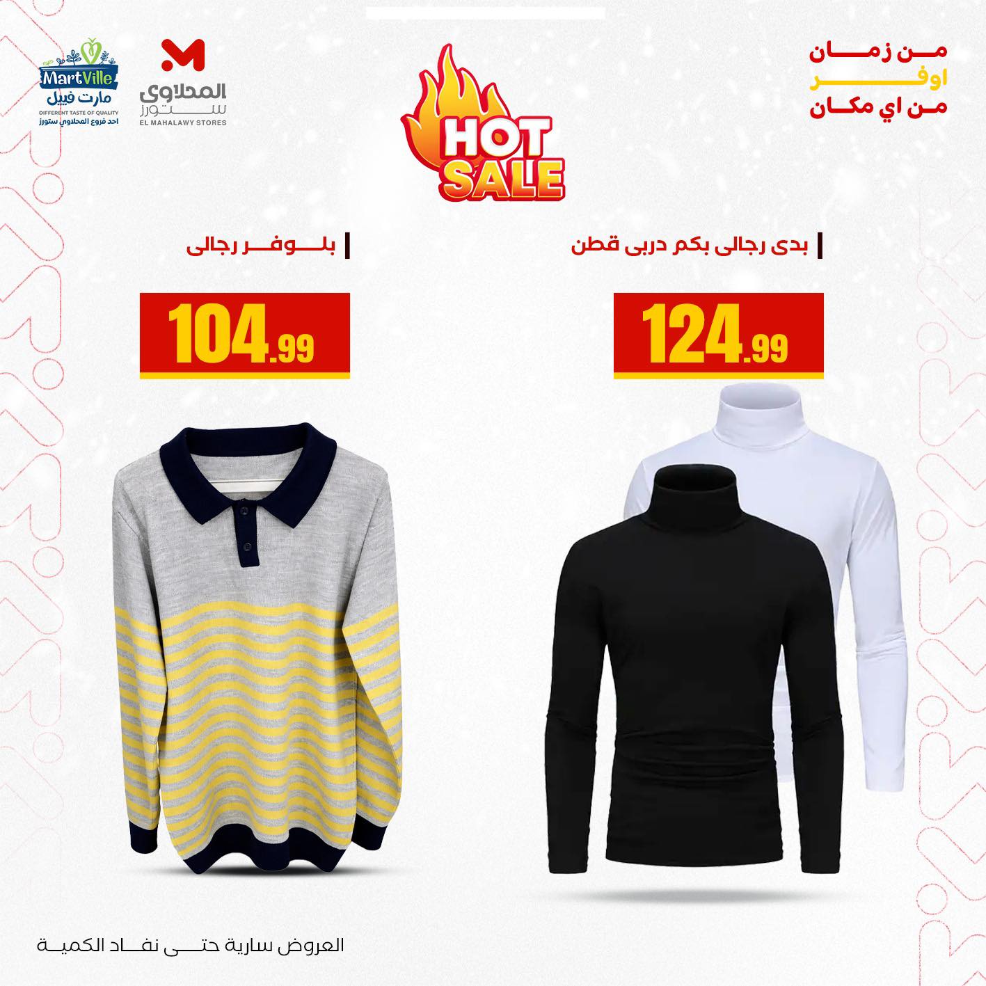 el-mahallawy offers from 20dec to 20dec 2025 عروض المحلاوي من 20 ديسمبر حتى 20 ديسمبر 2025 صفحة رقم 8